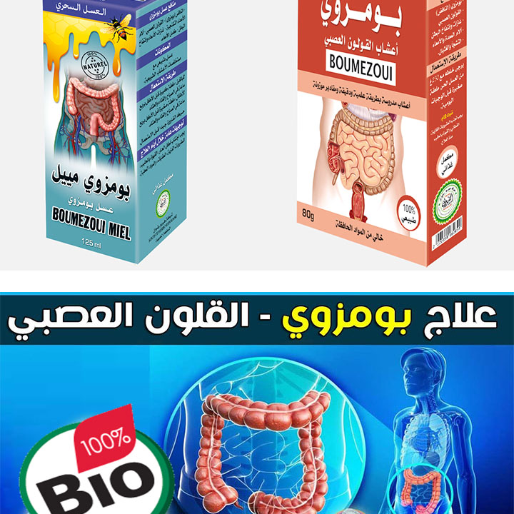 Ventefacile Shop Ø§Ù„Ù‚ÙˆÙ„ÙˆÙ† Ø§Ù„Ø¹ØµØ¨ÙŠ Ø¨ÙˆÙ…Ø²ÙˆÙŠ